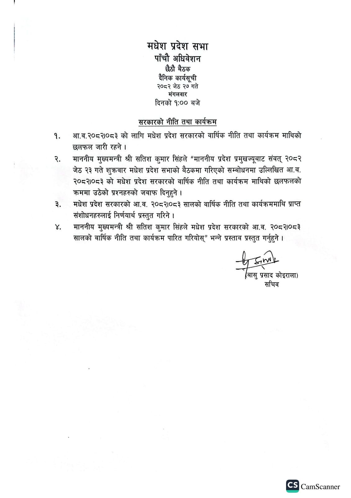 पाचौँ अधिवेशन, छैठौ बैठक, दैनिक कार्यसूची 