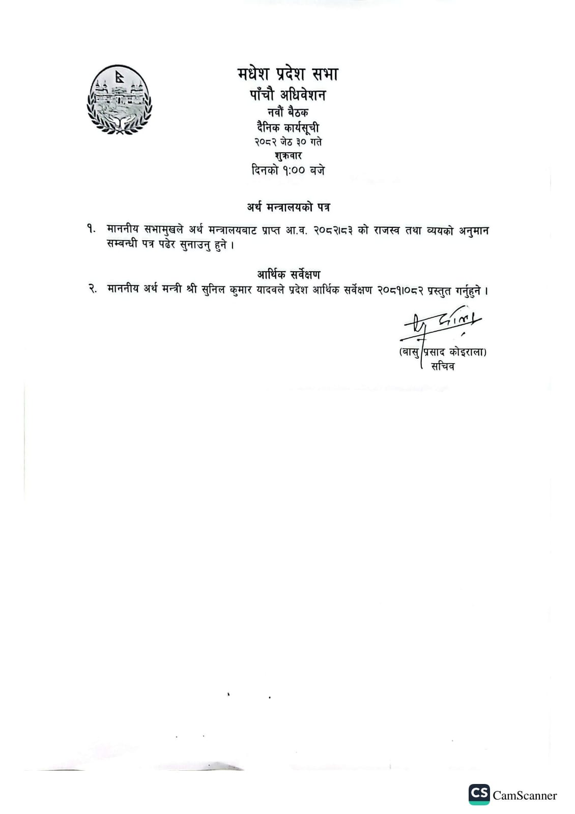 पाचौँ अधिवेशन, नवौं बैठक, दैनिक कार्यसूची