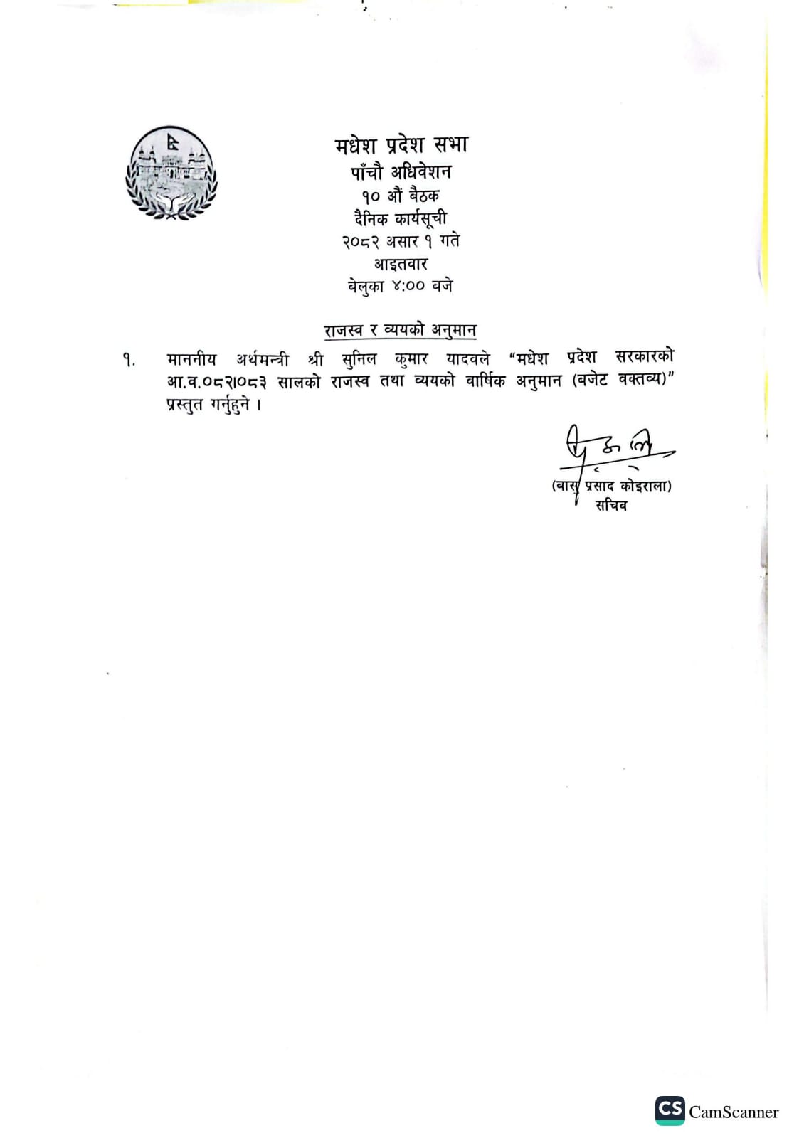 पाचौँ अधिवेशन, दशौं बैठक, दैनिक कार्यसूची