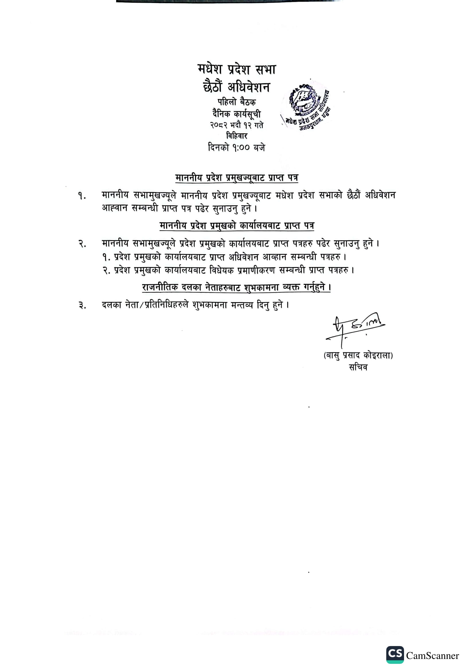 छैठौं अधिवेशन, पहिलो बैठक, दैनिक कार्यसूची